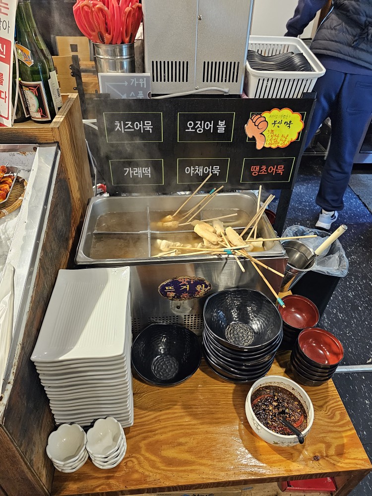 꼬치7942 창원중앙점 어묵