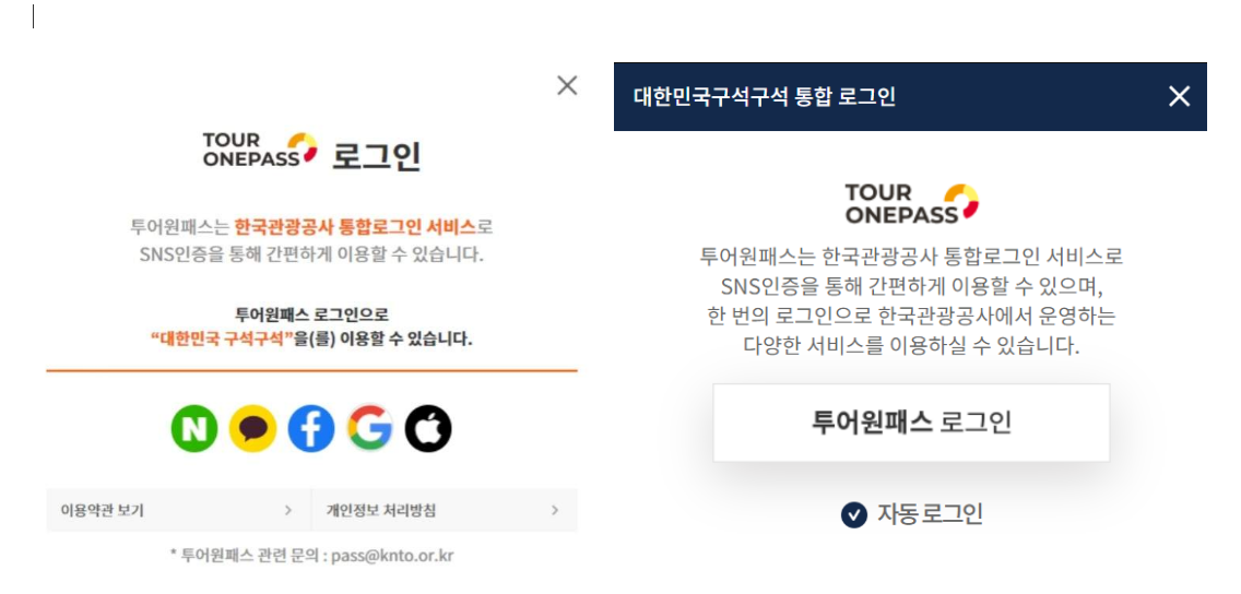 디지털관광주민증 신청방법 할인혜택받고 여행가자