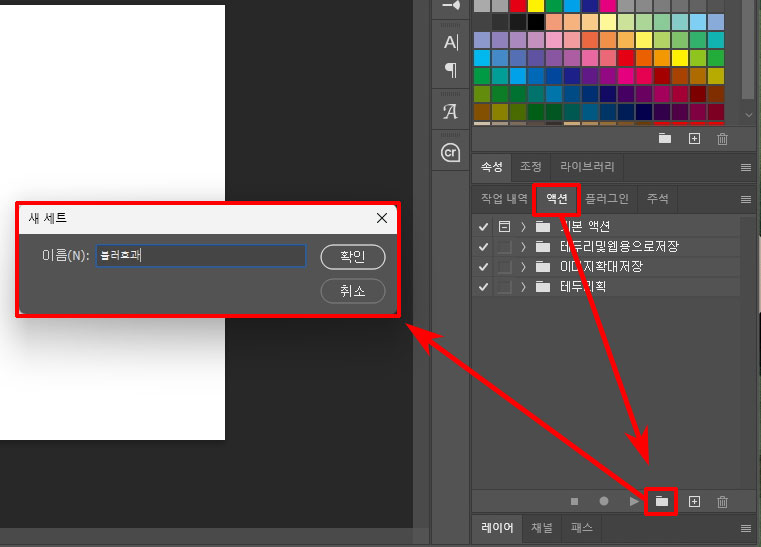 액션 폴더 이름