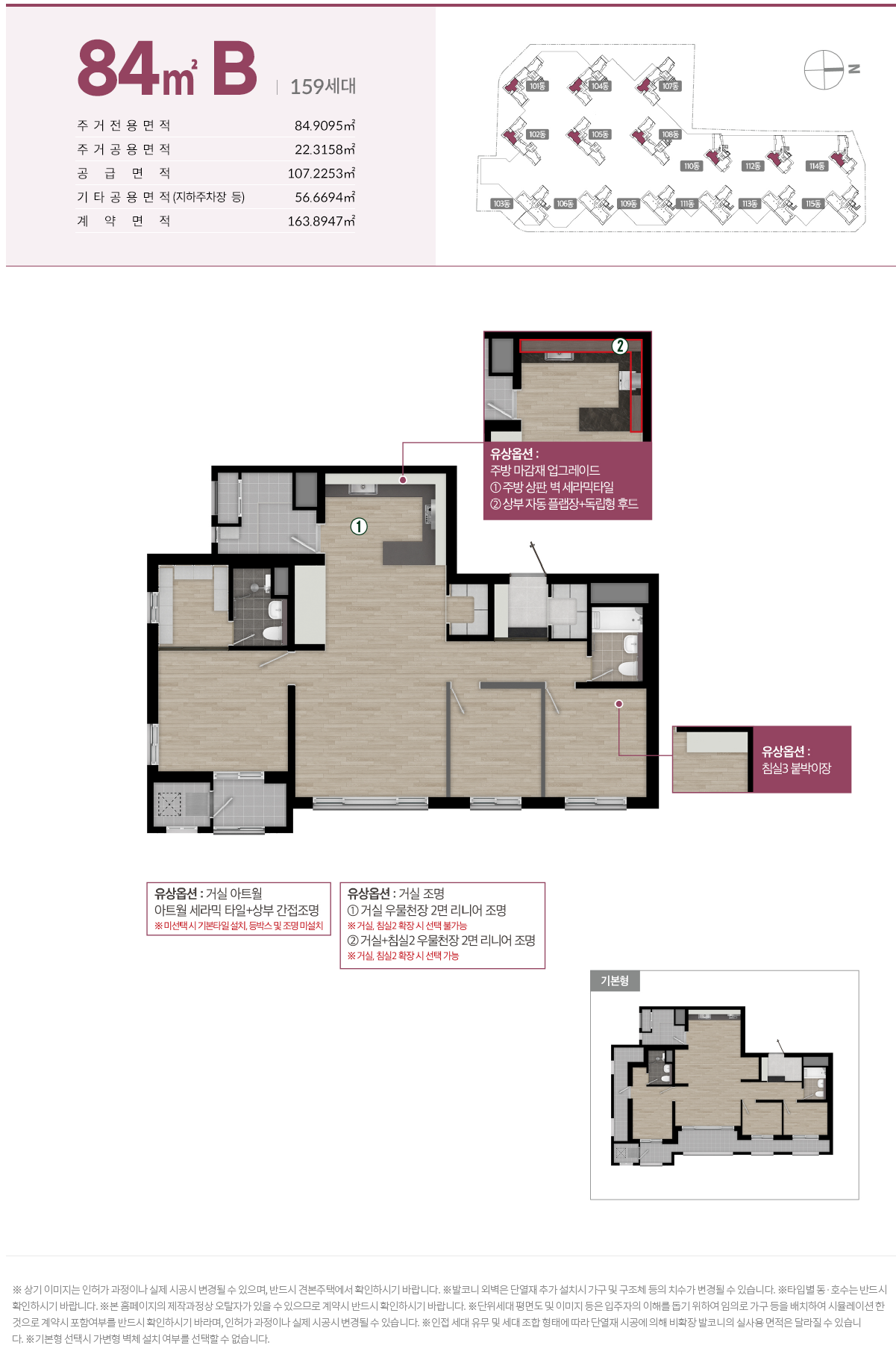 광주 아파트 위파크 마륵공원 무순위 청약 투자 실거주 핵심분석