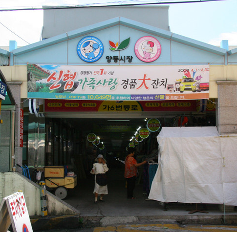  광주 양동시장