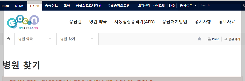 통증클리닉 병원 찾아보기