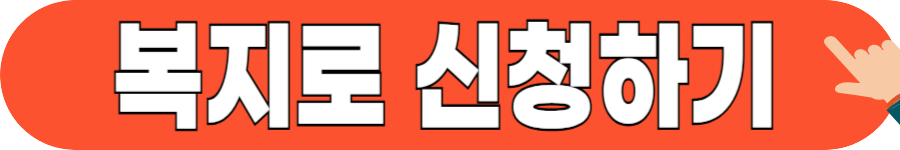 다자녀가구 전기요금 감면