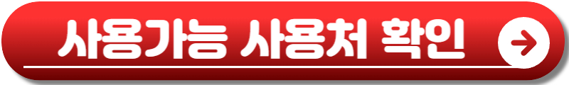 상생페이백 홈페이지