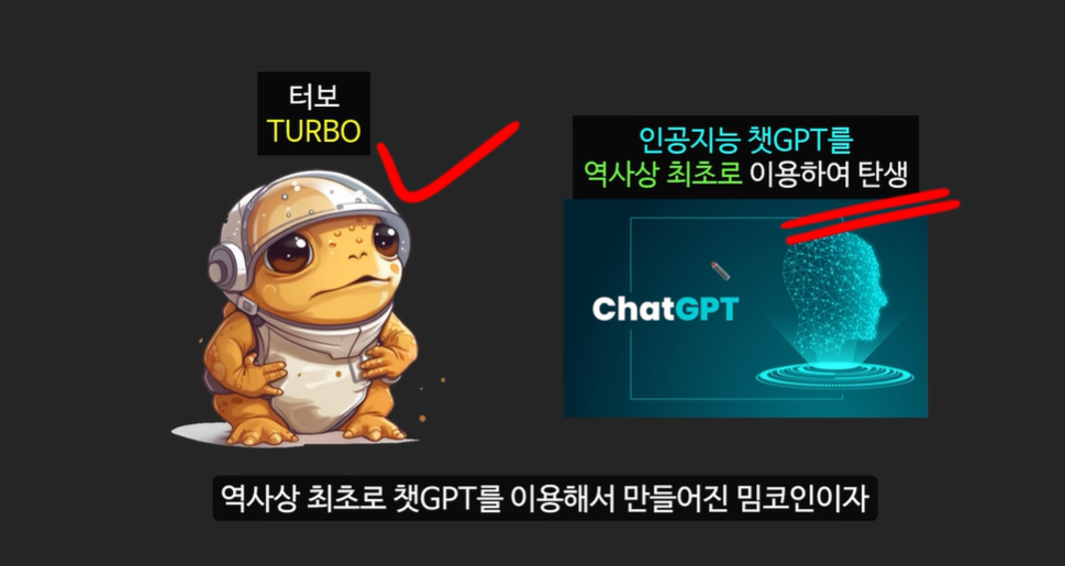 3000배 폭등할 AI밈코인: GOAT코인과 터보코인