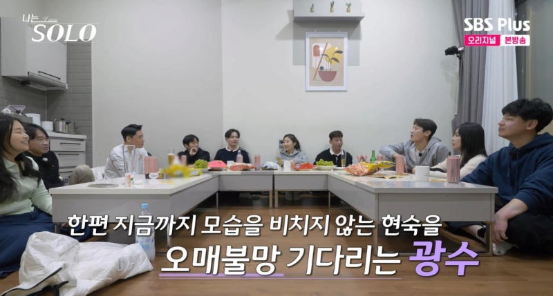 나는솔로 26기 광수