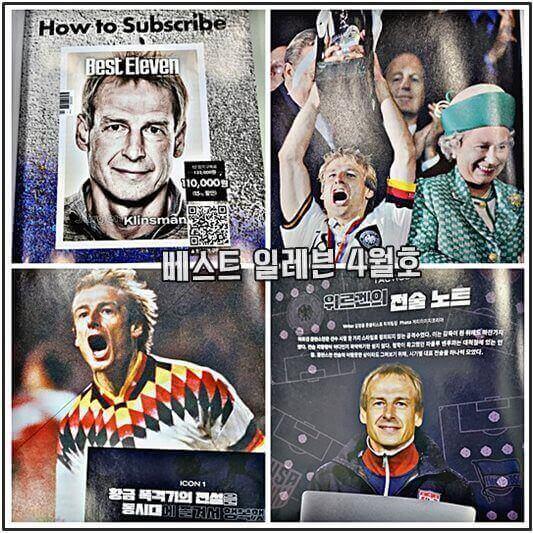 베스트 일레븐 4월호 메인모델- 위르겐 클린스만