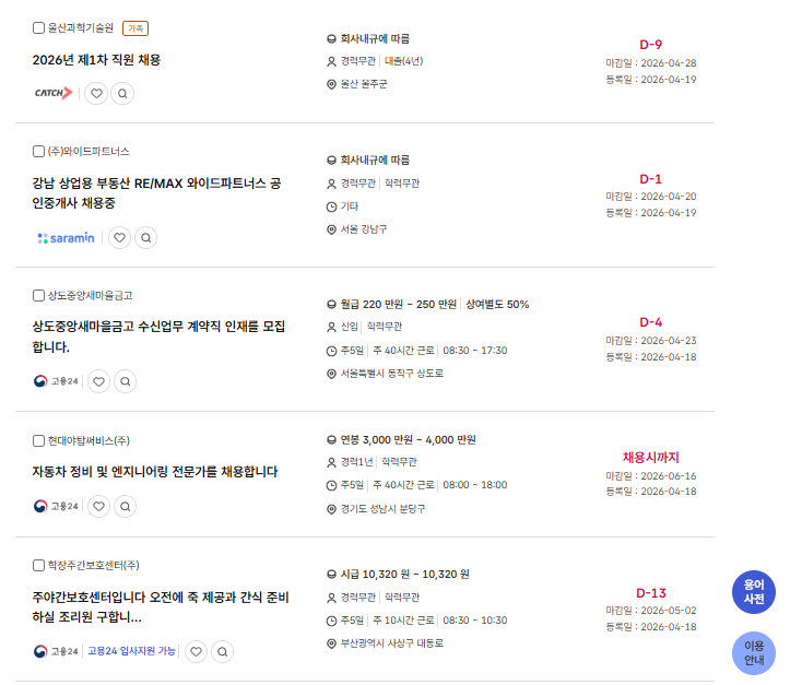 직업훈련포털 HRD-Net 홈페이지 바로가기 (https://www.work24.go.kr/)