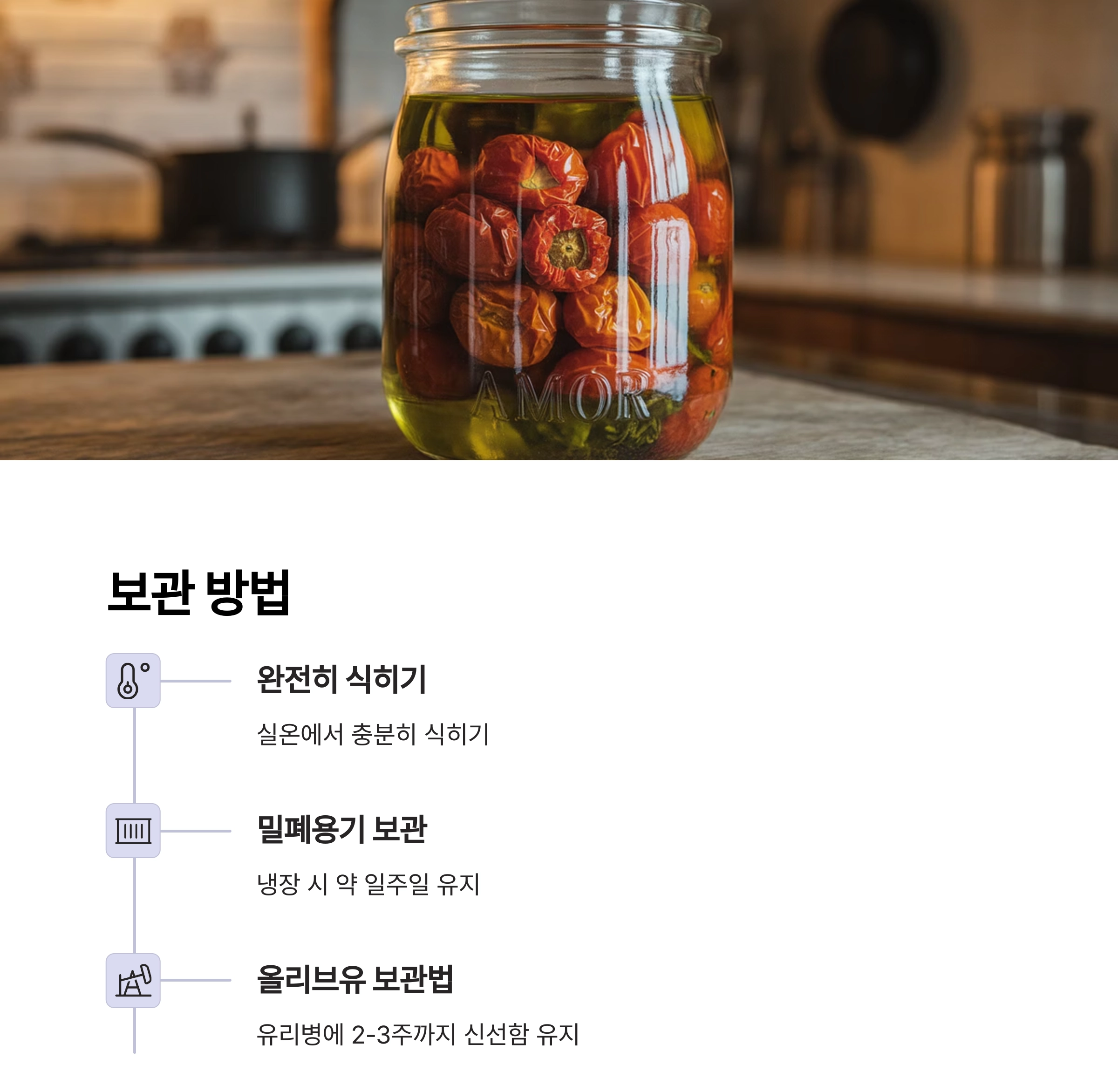 에어프라이어로 완성하는 선드라이 방울토마토, 간편하게 즐기는 건강한 풍미