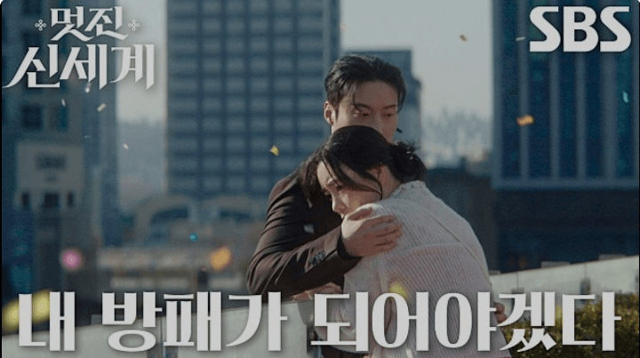 SBS 멋진 신세계 공식 홈페이지 자료 109