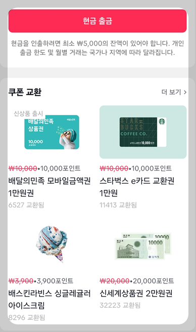 틱톡 초대 이벤트