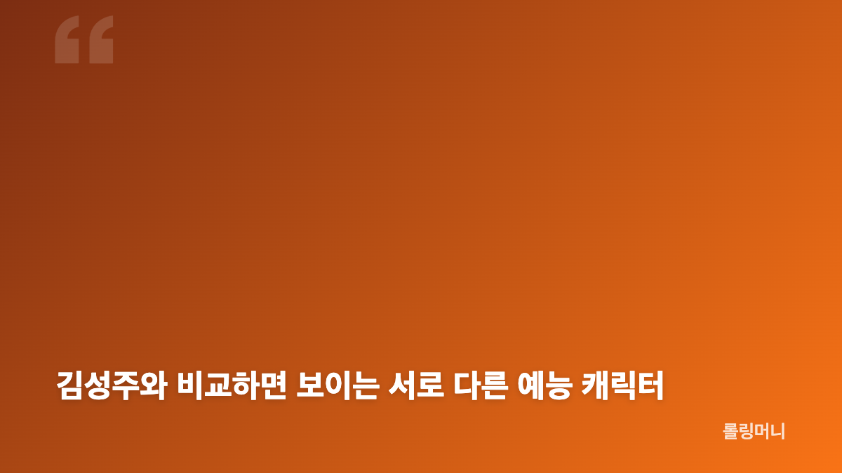 전현무 부자 이미지, 재산보다 확인되는 방송 진행력