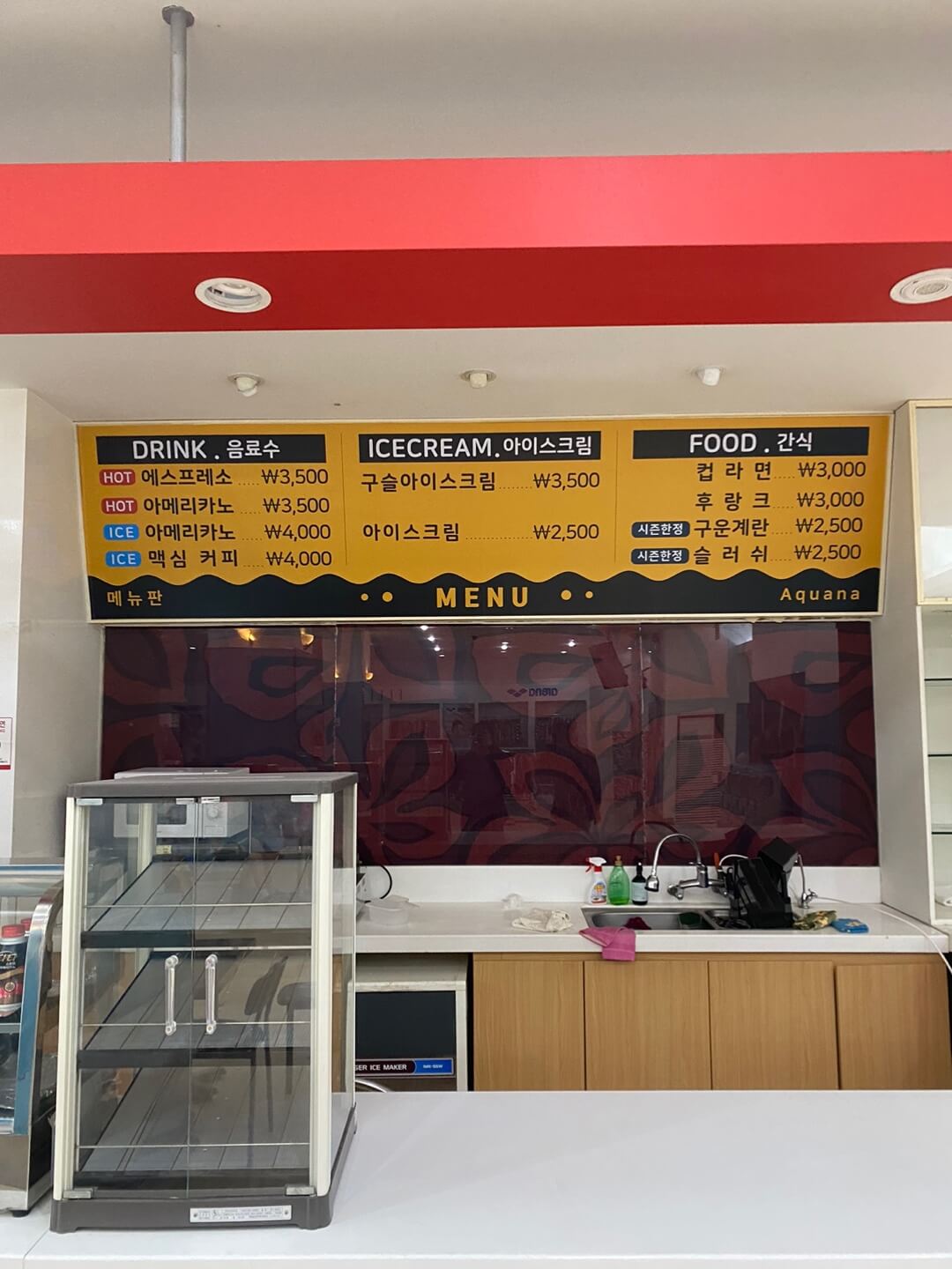 금호화순리조트 아쿠아나 매점