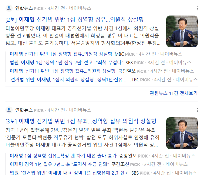 이재명