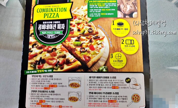 오뚜기 콤비네이션 피자 조리방법