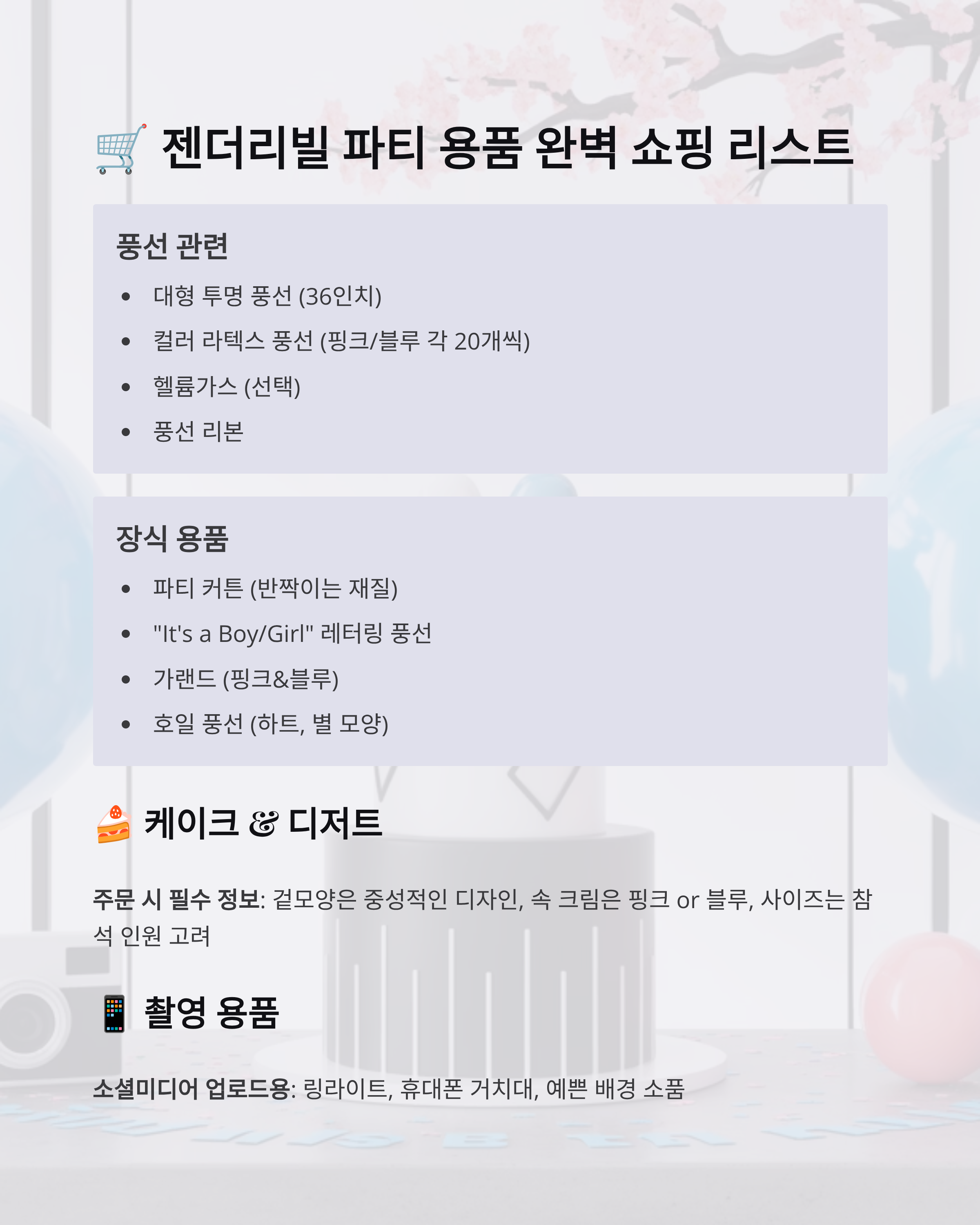 젠더리빌파티관련사진