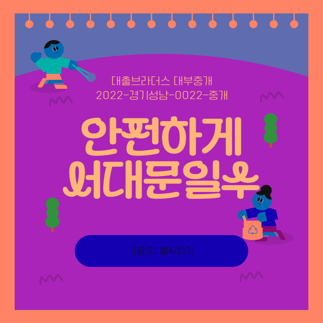 서대문일수대출