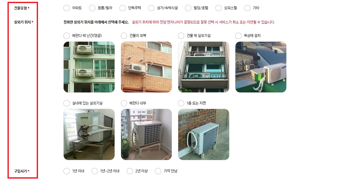 삼성 에어컨 사전 점검 서비스 신청