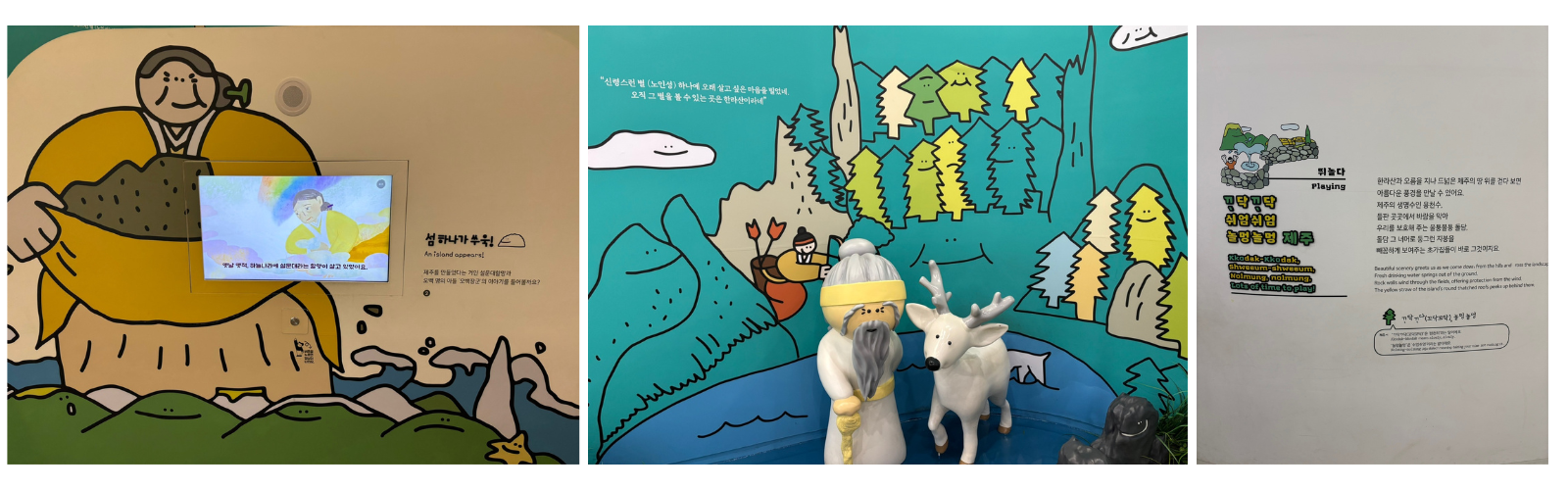 제주 아이와 가볼만한 곳? 어린이박물관 5가지 매력