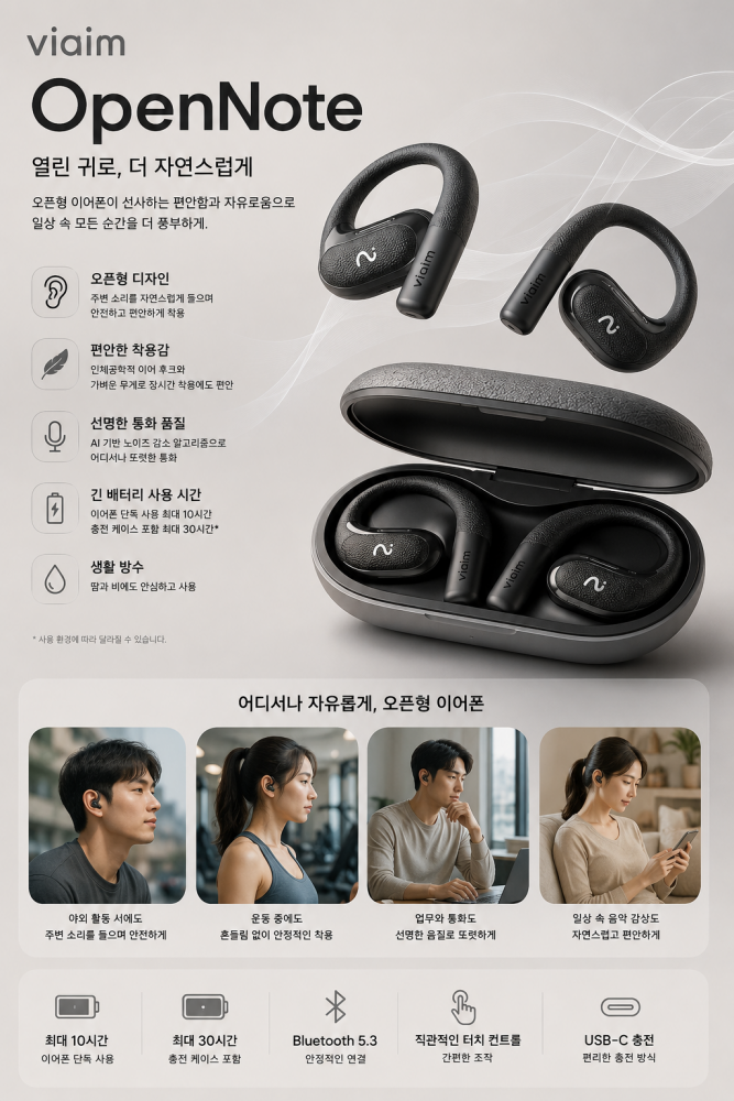 Viaim OpenNote Earphone
