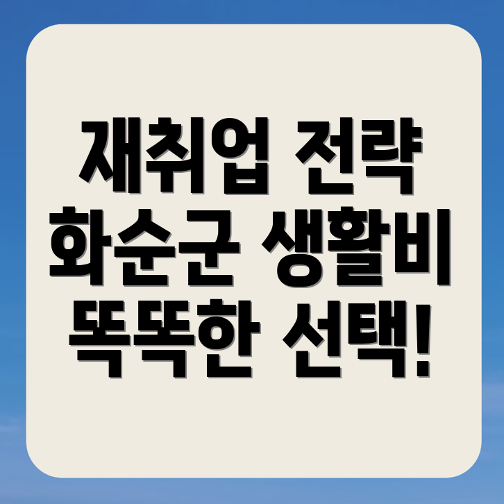 은퇴 후 재취업