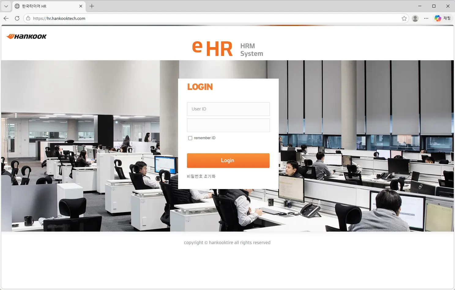 한국타이어-HR