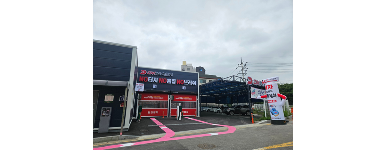 경기도 광주 노터치 세차