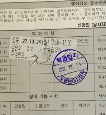 운전면허 신체검사 지정병원 목록 살펴보기 모음_24