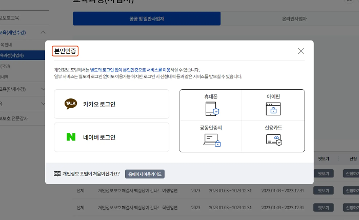 본인확인