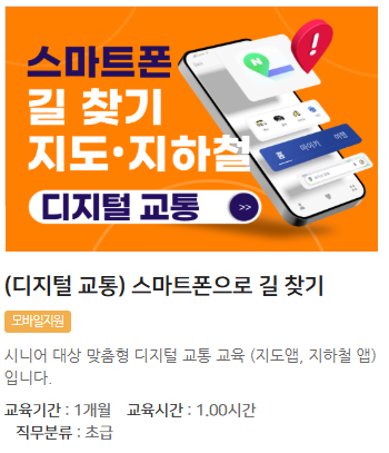 고령자 디지털 교육 플랫폼 Top3 (무료 온라인 강좌) 