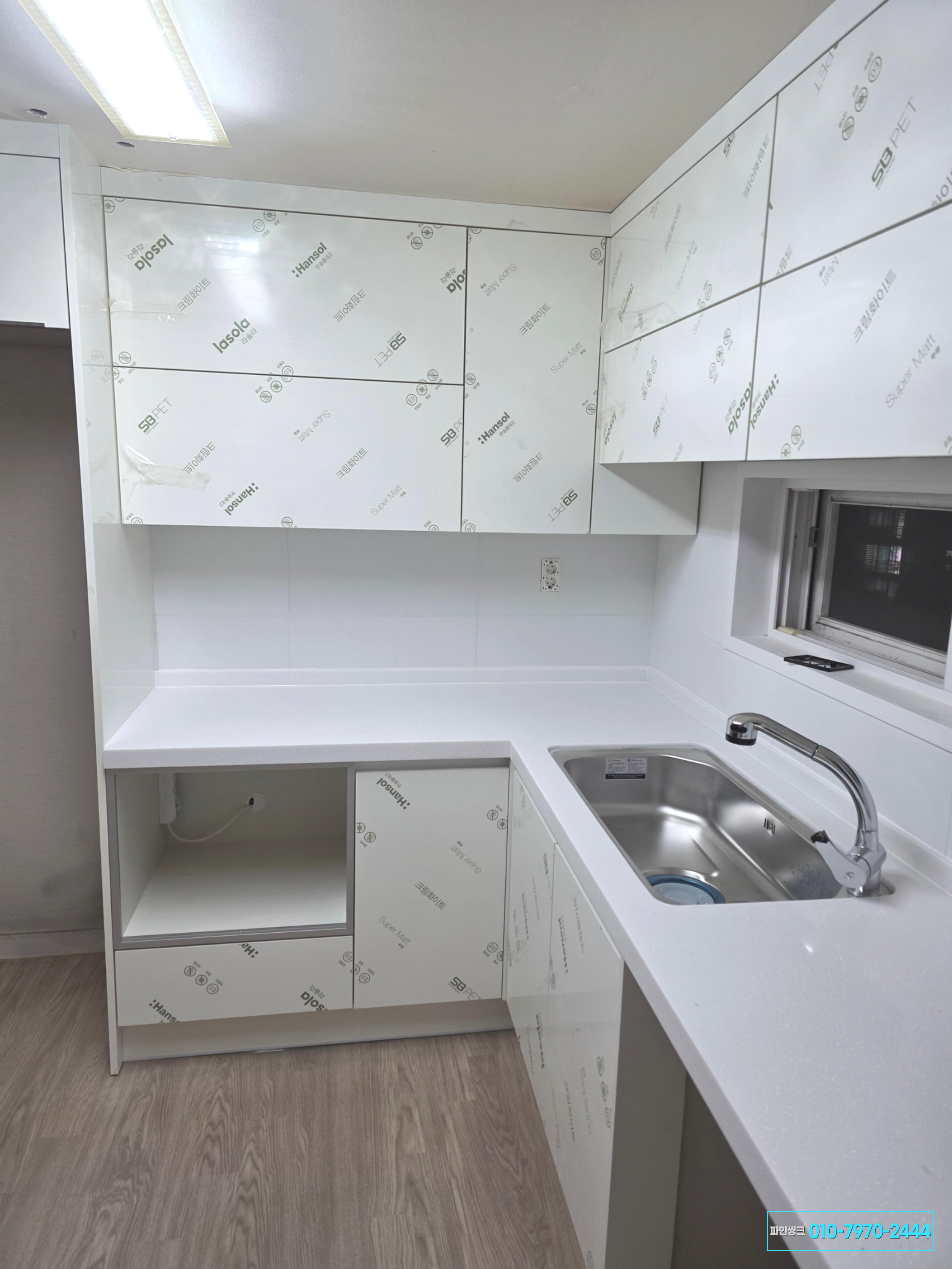 안양 비산동 싱크대 교체 후기