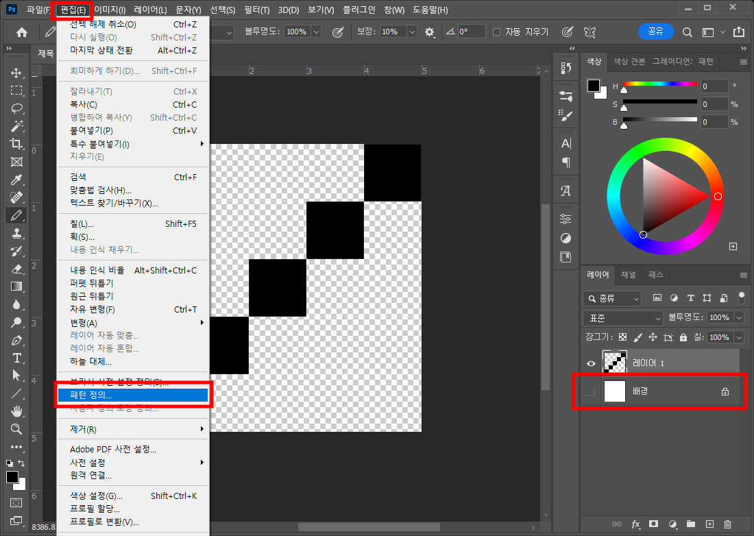편집 > 패턴 정의