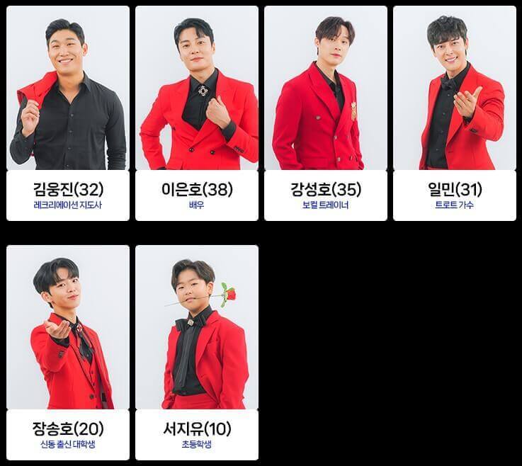 미스터트롯2참가자8그룹