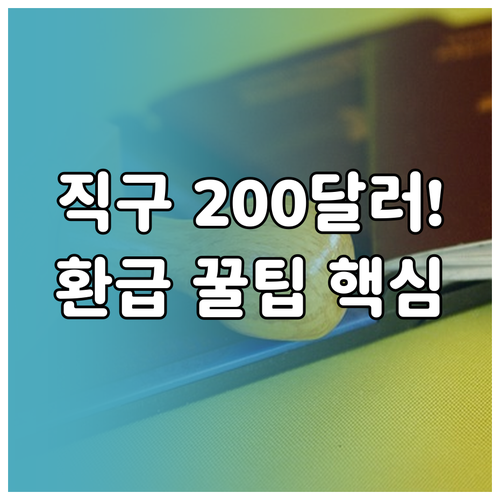 관세청이 알려주는 해외직구 면세 기준..
