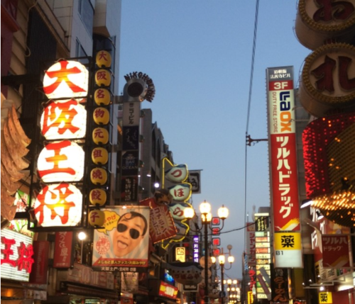 오사카 난바