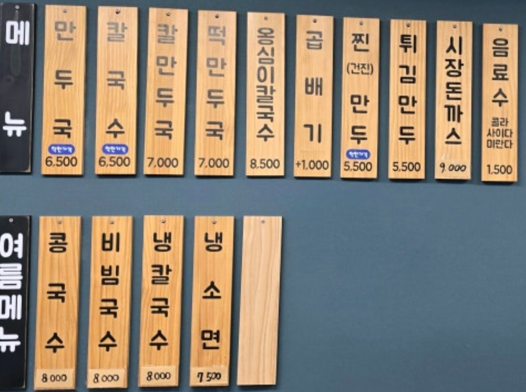 원주중앙시장-김치만두