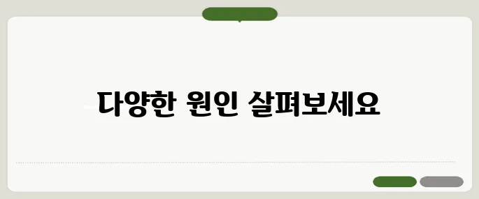 왼쪽 아랫배 통증 원인별로 꼭 확인!