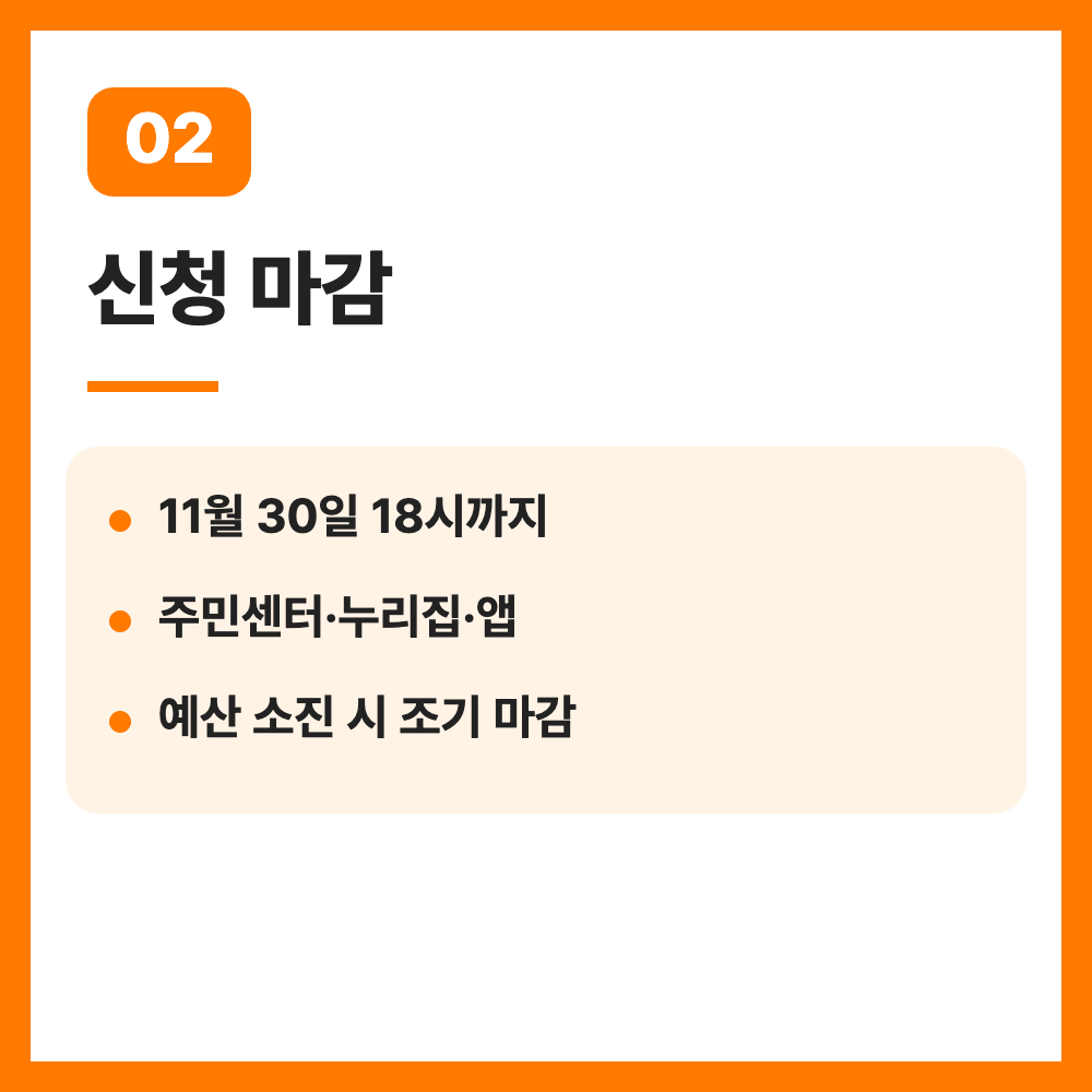 2026 문화누리카드 신청 마감 11월 30일 사용처 잔액 소멸 총정리