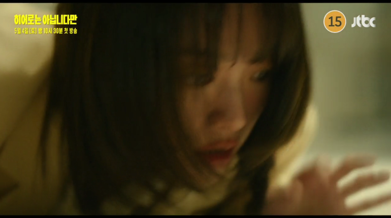 [히어로는 아닙니다만] 줄거리 정보