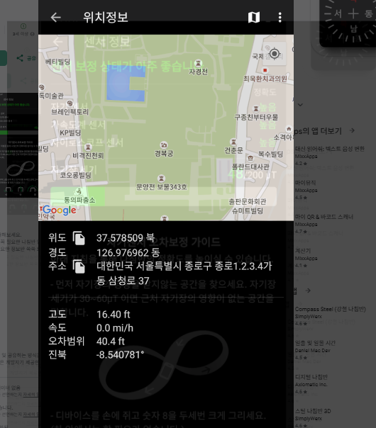 나침판 무료 다운로드 홈페이지