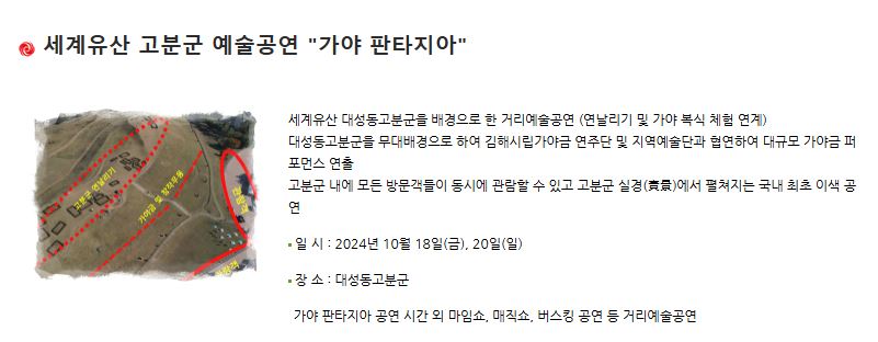 가야문화축제