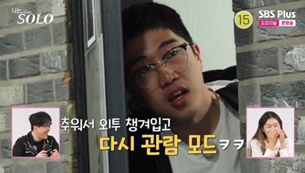 나는 솔로 24기 옥순 영식 논란, 무슨 일이 있었나