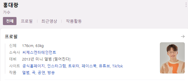 홍대광 - 눈부신기억