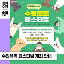 반려동물 문화축제