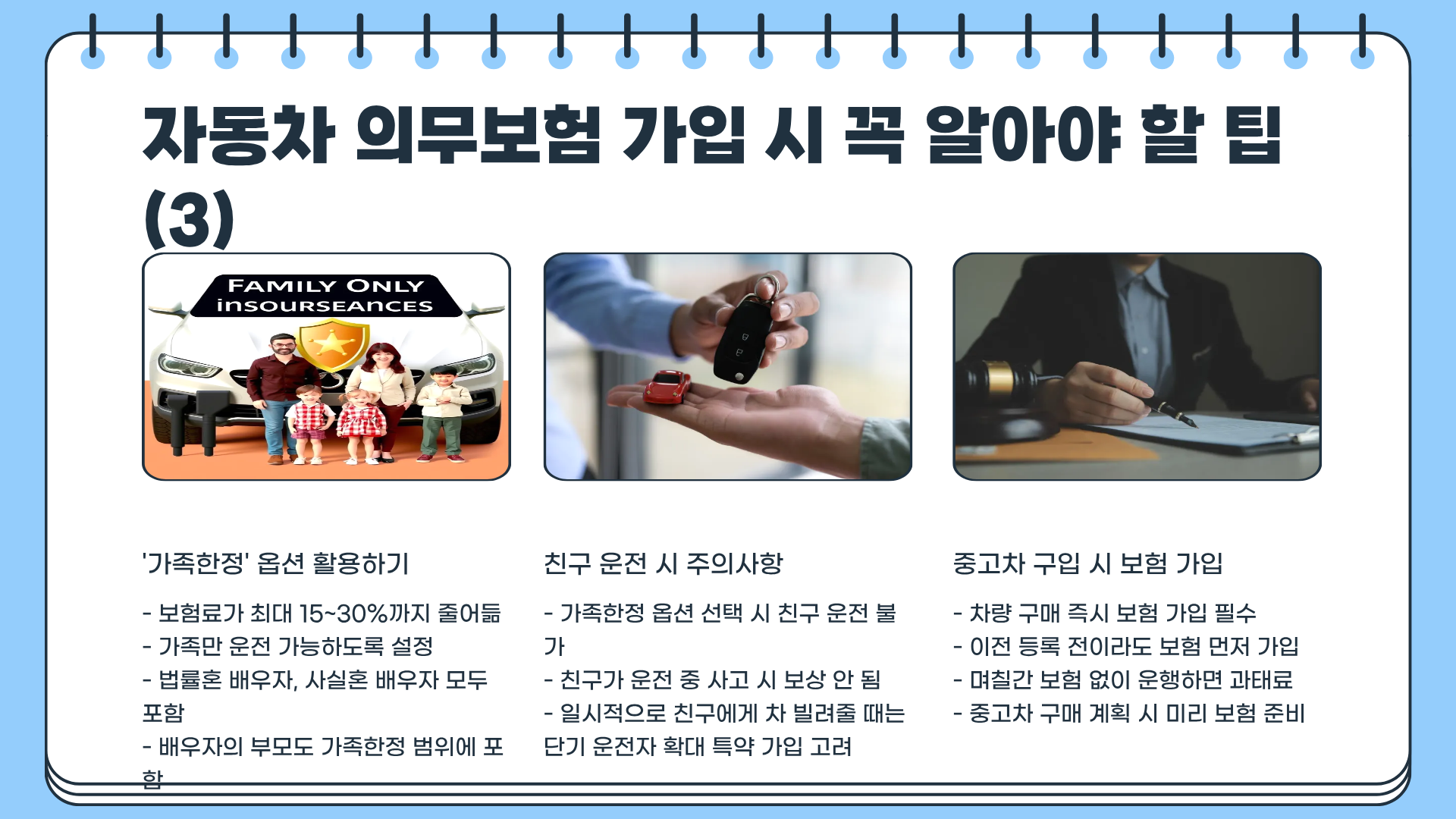 자동차 의무보험 가입증명서 &amp;#124; 자동차 의무보험료 &amp;#124; 자동차 의무보험 한도&amp;#44; 모르면 과태료 폭탄!?