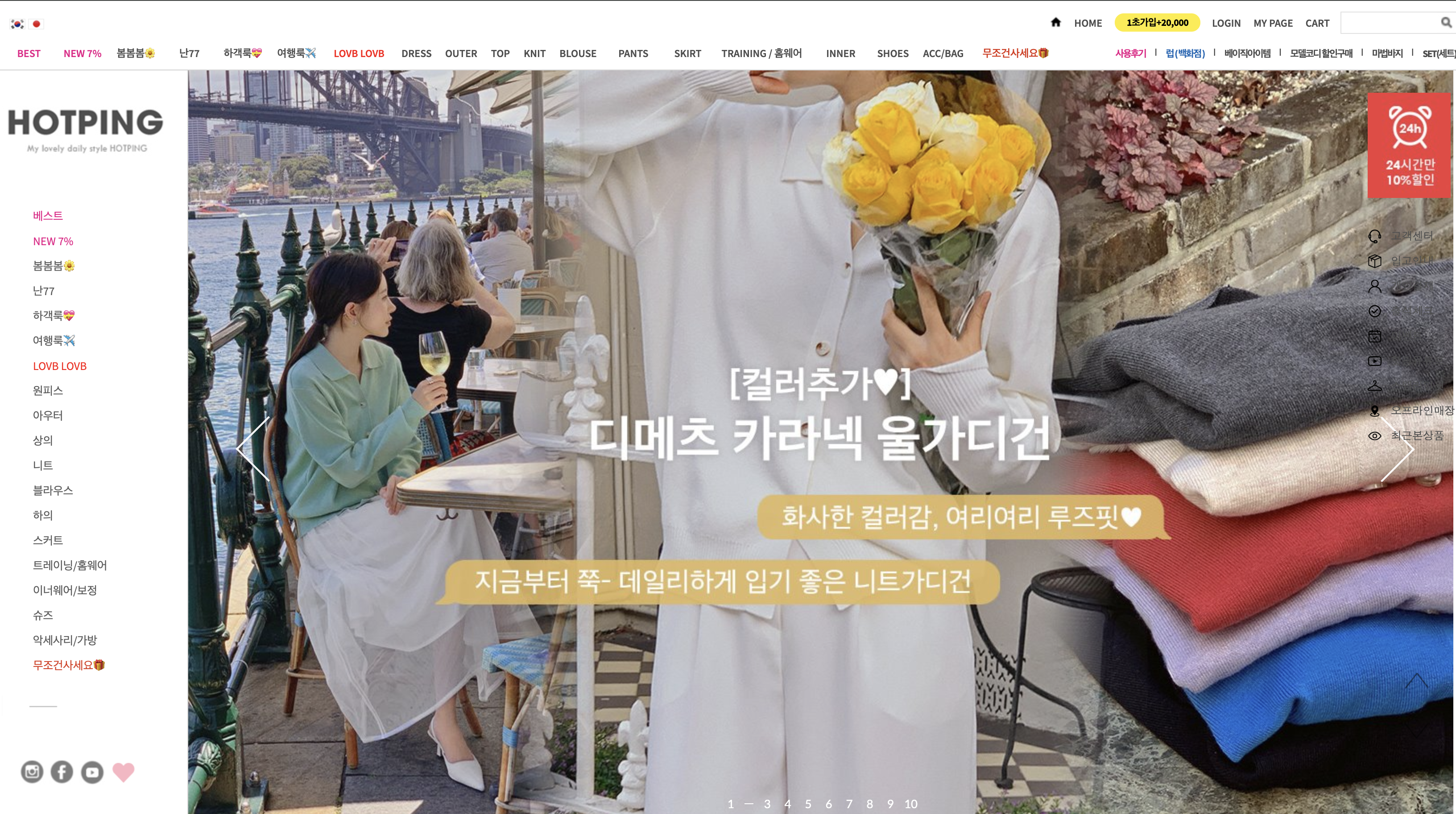 20대-여자-의류-쇼핑몰