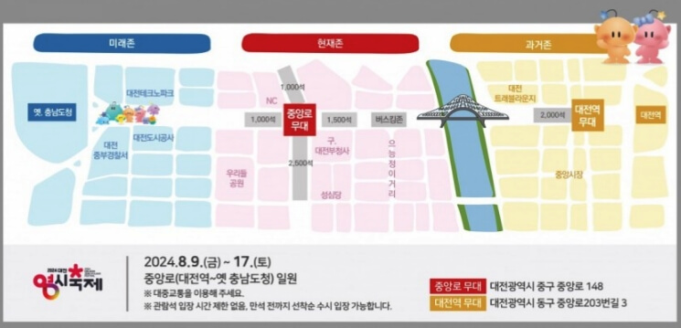 2024 대전 0시 축제 라인업 가수 소개