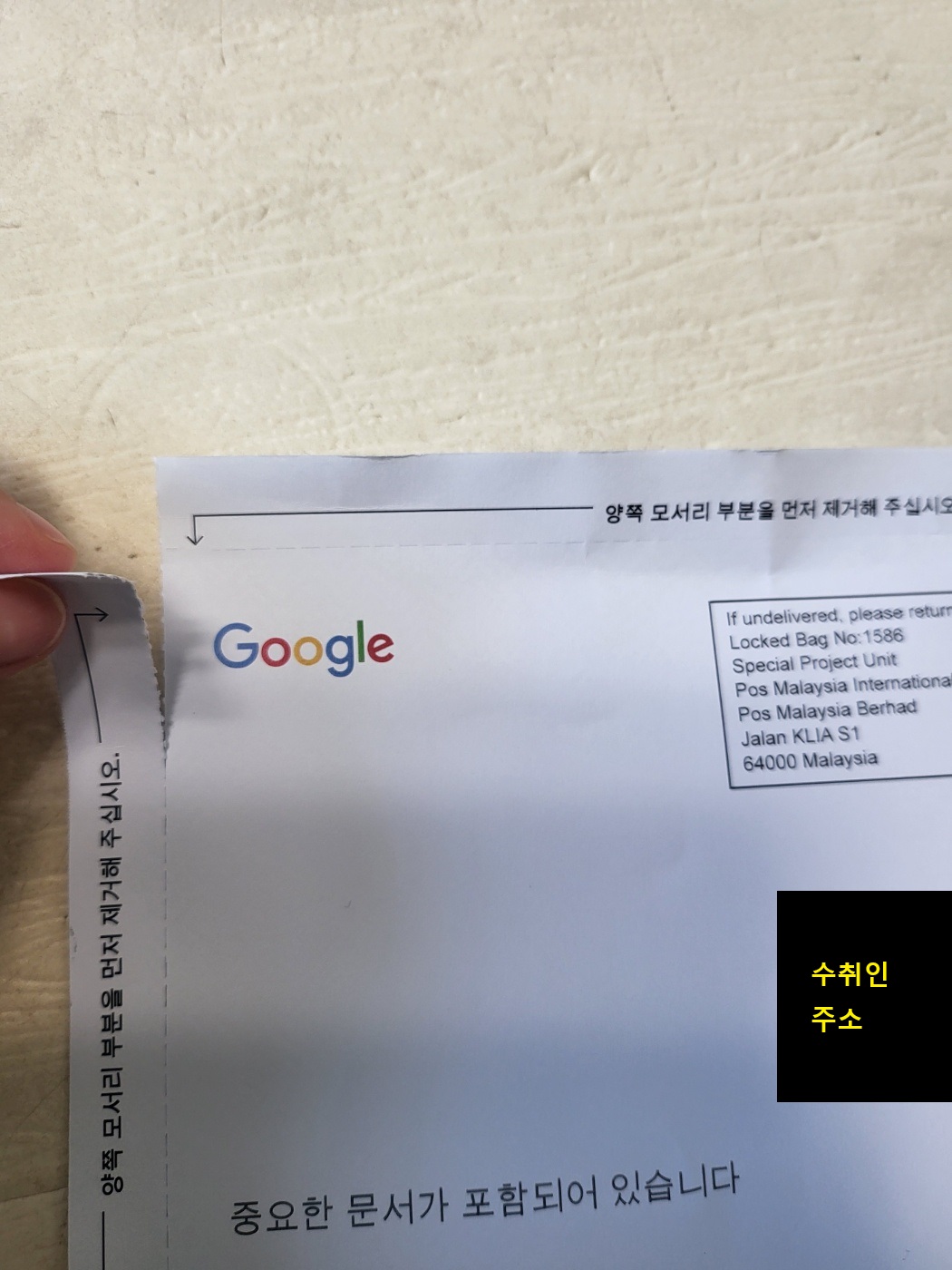 애드센스 수익 지급 신청 방법(PIN 입력)