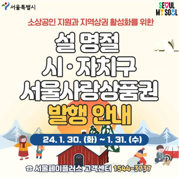 상품권 발행안내