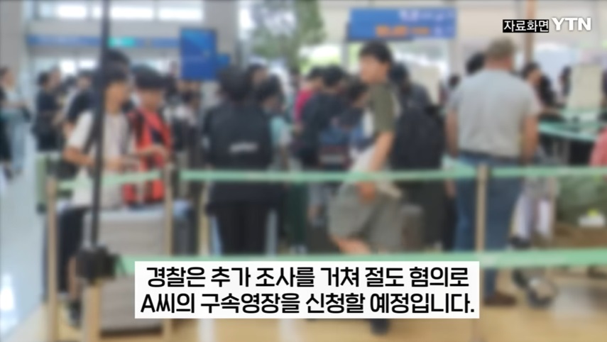 절도 혐의에 대한 구속영장 신청